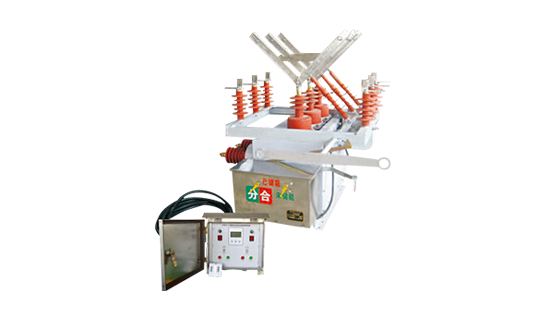 ZW8-12戶外高壓真空斷路器